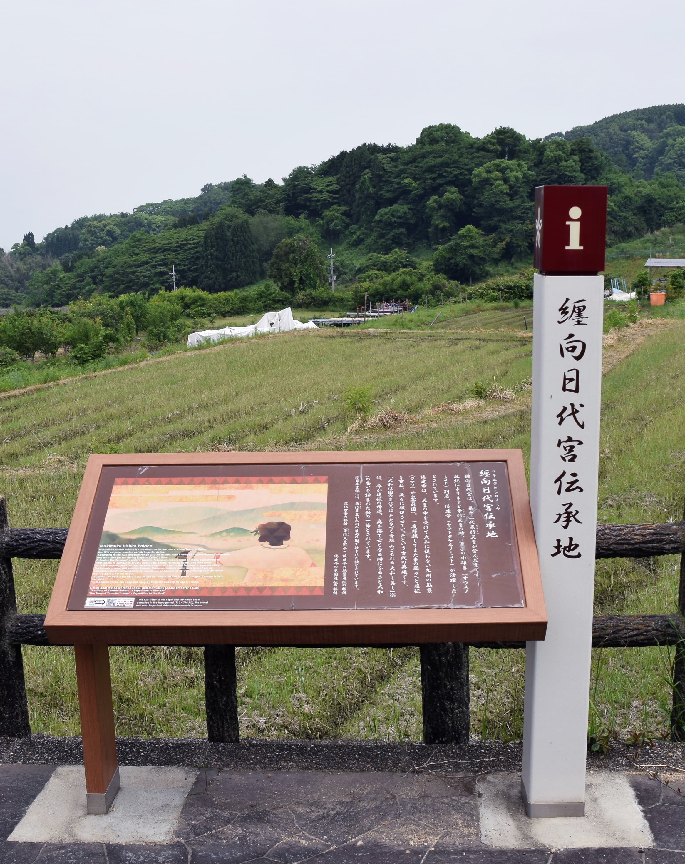 日本武尊伝説日本武尊の足跡を追いかける