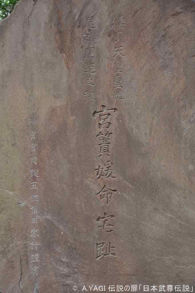 日本武尊を知る 日本武尊伝説1