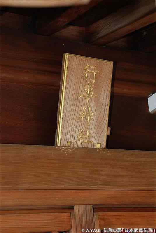 日本武尊伝説吉備氏の祖稚武彦命(わかたけひこのみこと)の娘吉備武彦(きびのたけひこ)意加部彦(おかべひこ)